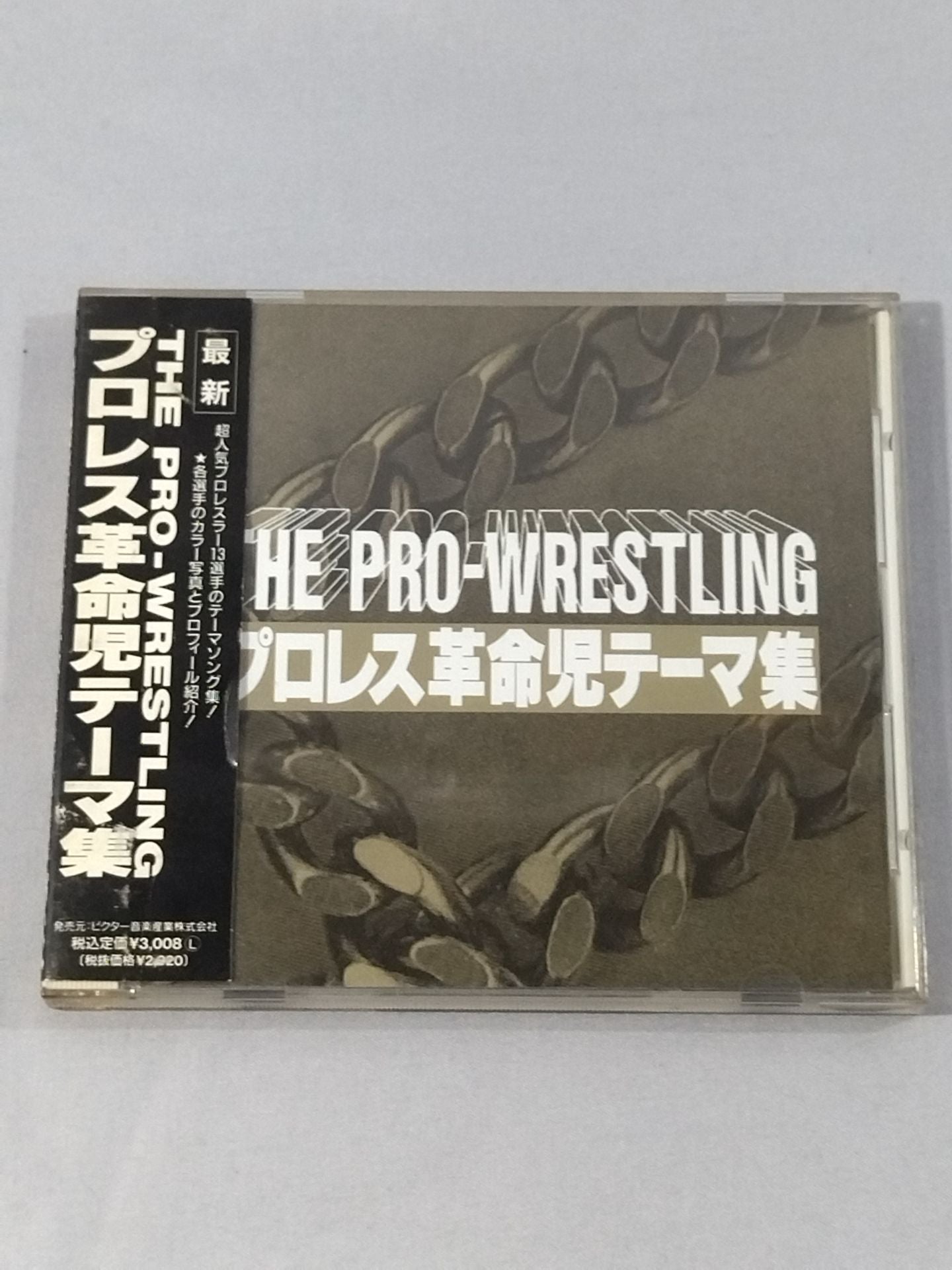 Pro Wrestling  Revolution Theme Collection