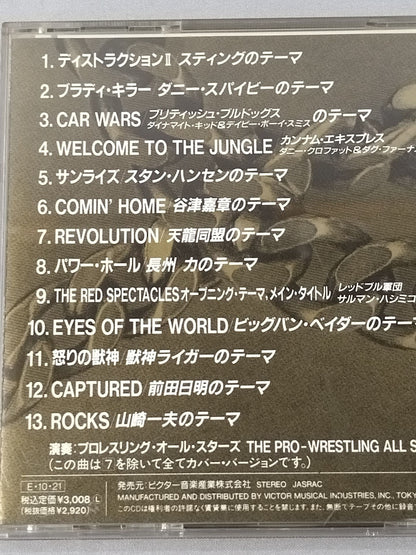 Pro Wrestling  Revolution Theme Collection