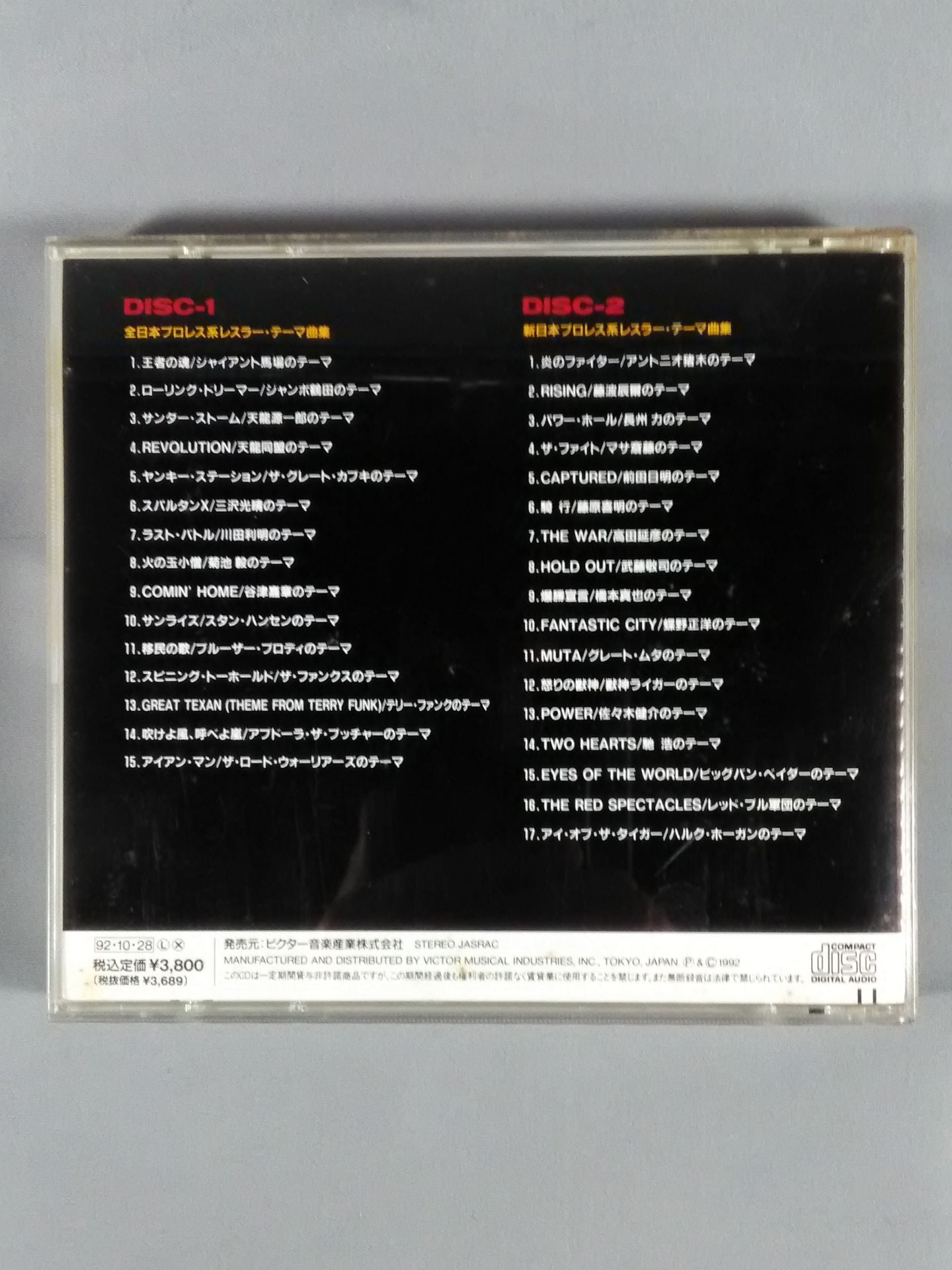 Super Beast Retsuden ~The Men Who Made the History of Japan's Pro Wrestling World~