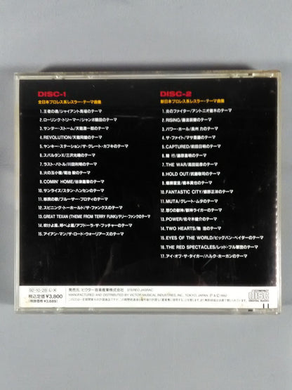 Super Beast Retsuden ~The Men Who Made the History of Japan's Pro Wrestling World~