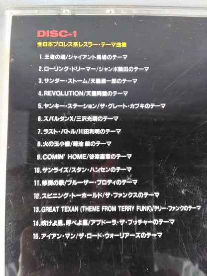 Super Beast Retsuden ~The Men Who Made the History of Japan's Pro Wrestling World~