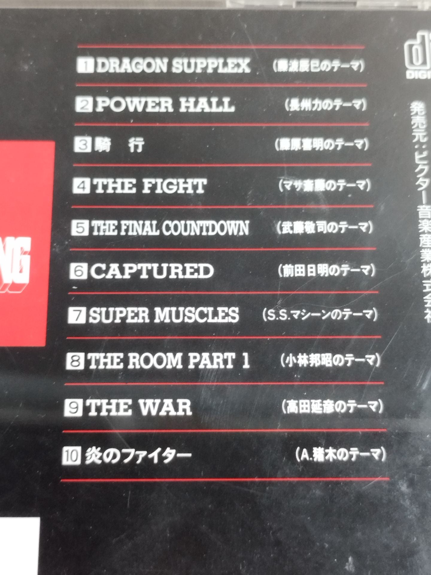 The Pro-wrestling IV.