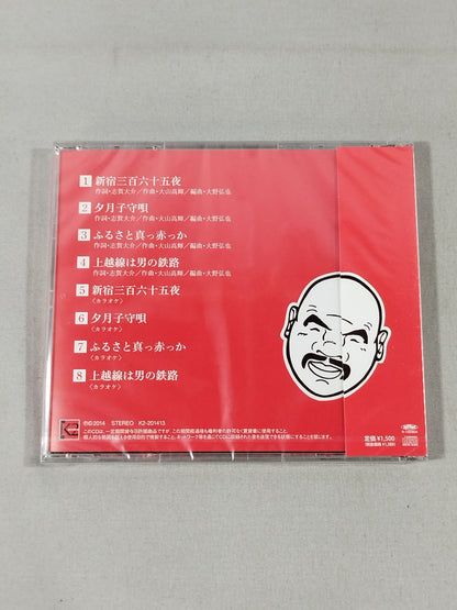 新宿三百六十五夜 / キラーカン