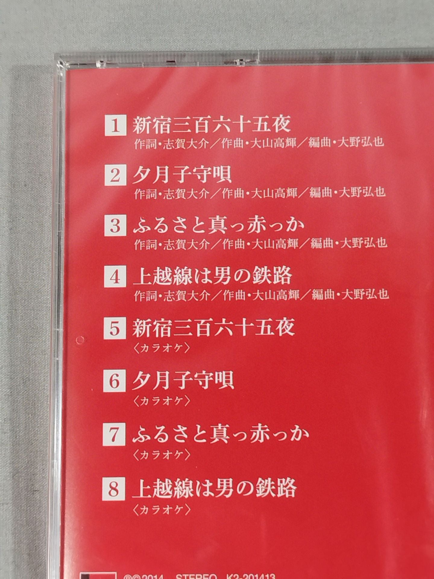 新宿三百六十五夜 / キラーカン