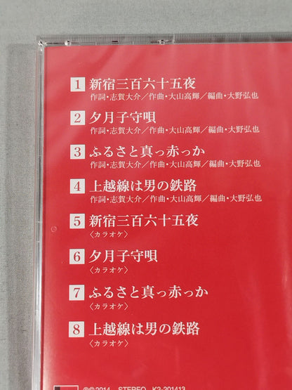 新宿三百六十五夜 / キラーカン