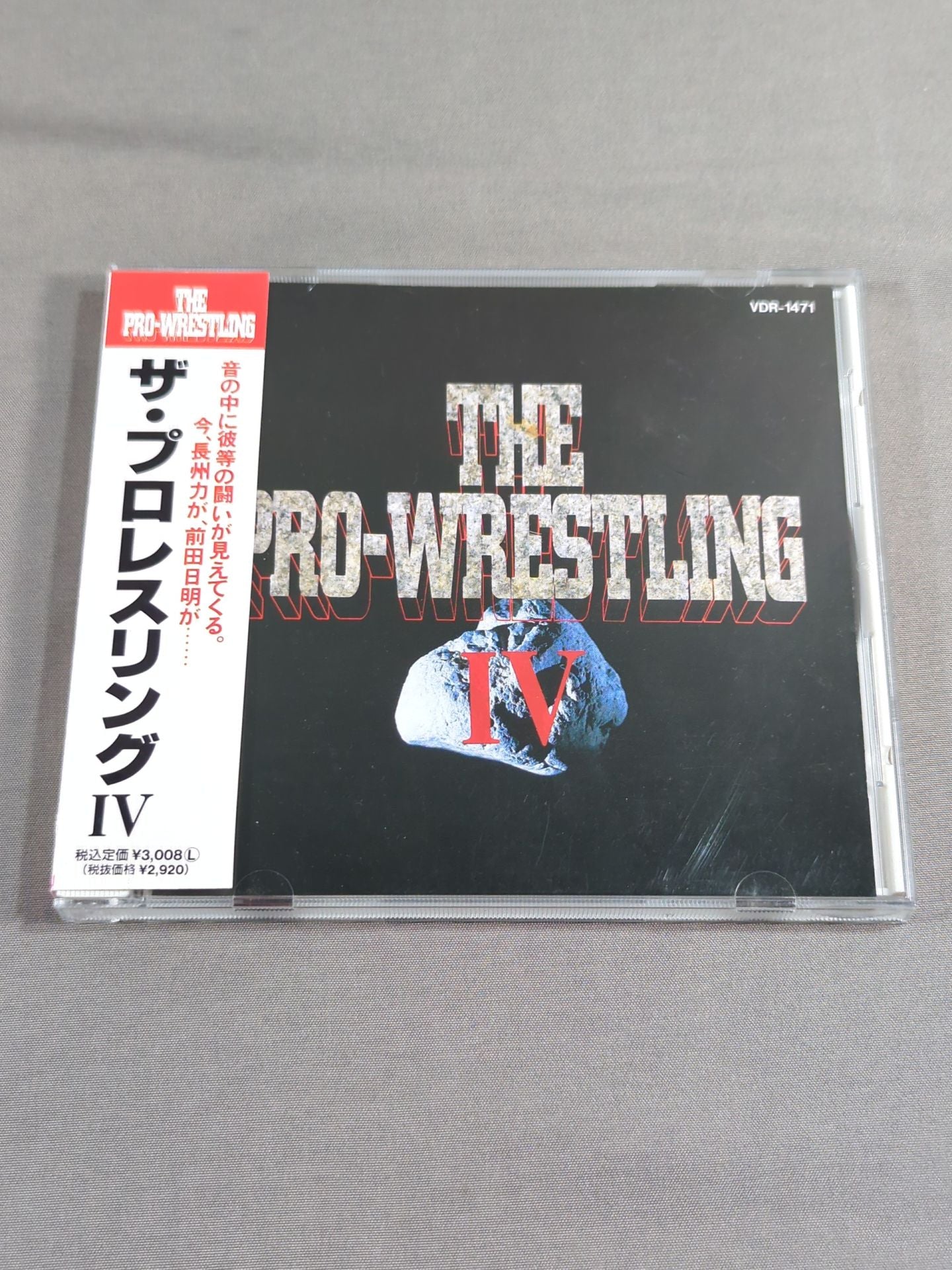 ザ・プロレスリングⅣ