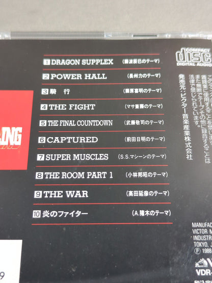 ザ・プロレスリングⅣ
