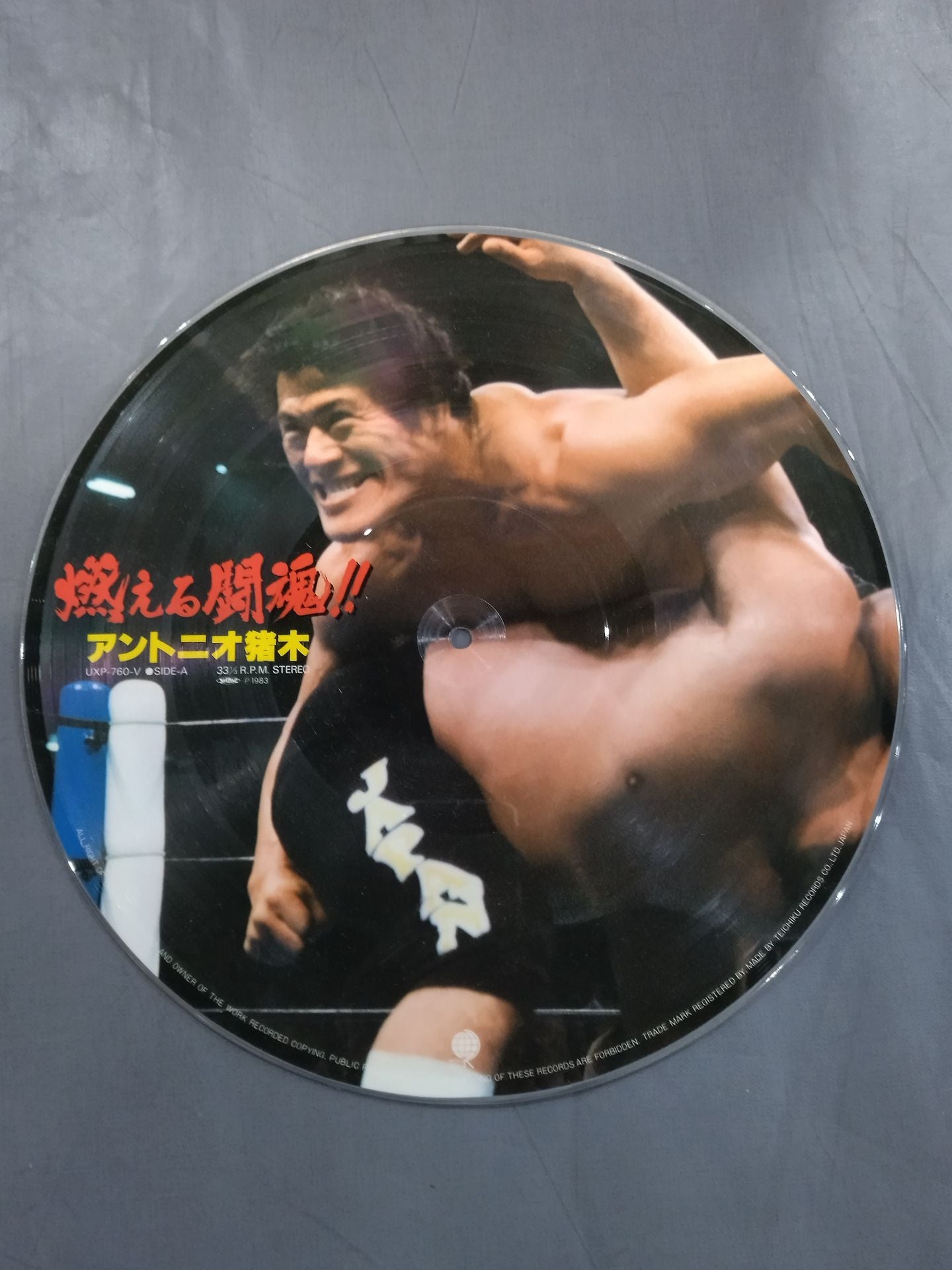 Burning fighting spirit!! Antonio Inoki 