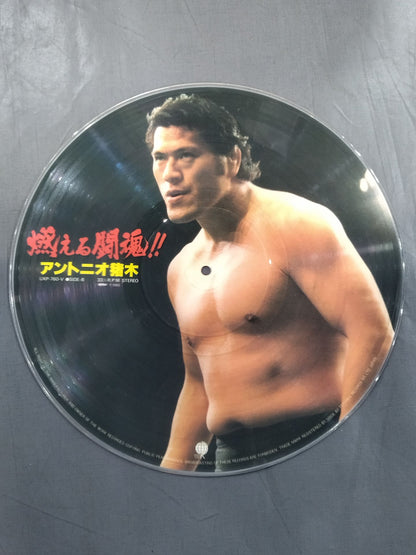 Burning fighting spirit!! Antonio Inoki 