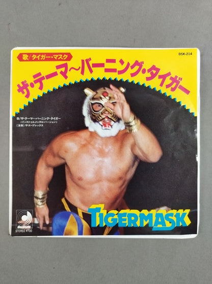 ザ・テーマ ～バーニング・タイガー