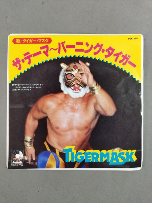 ザ・テーマ ～バーニング・タイガー