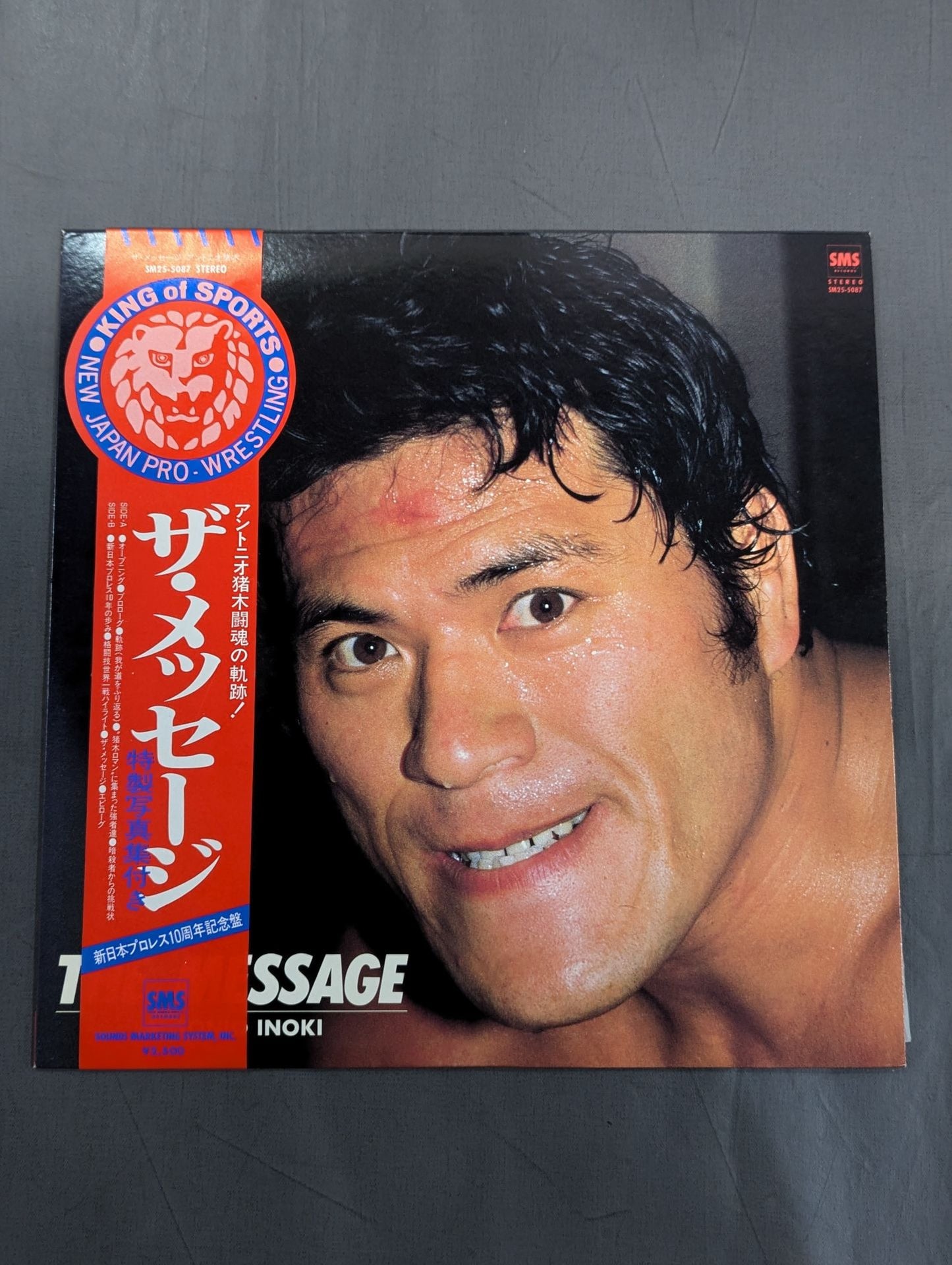 ザ・メッセージ THE MESSAGE / アントニオ猪木