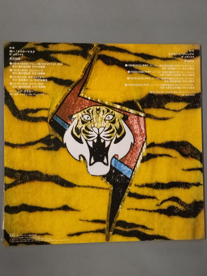 Shobe! Tiger Mask
