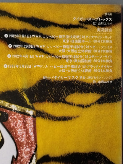 Shobe! Tiger Mask