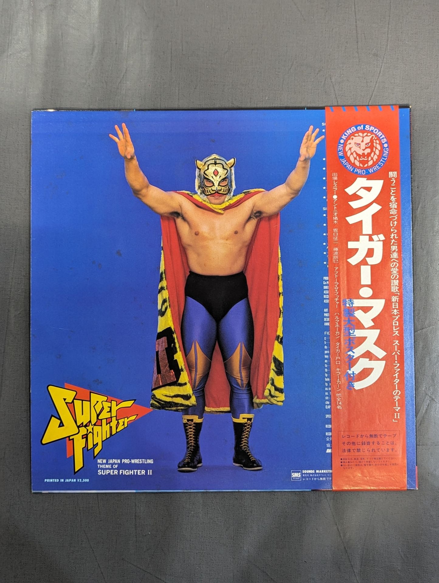New Japan Pro Wrestling  Super Fighter Theme II.