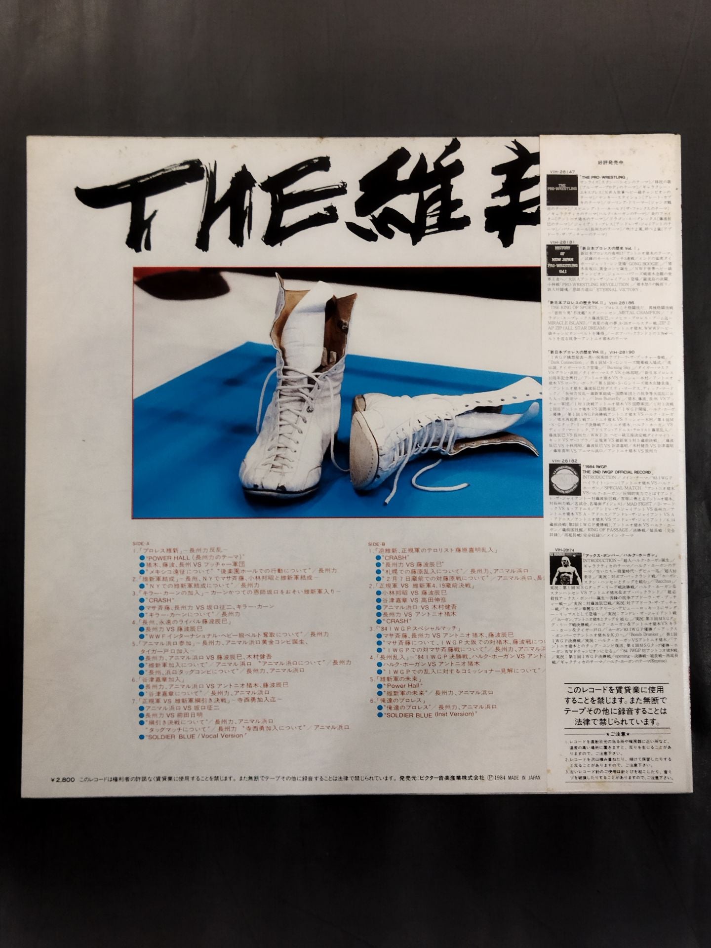 THE Restoration ~Riki Choshu  and his friends~
