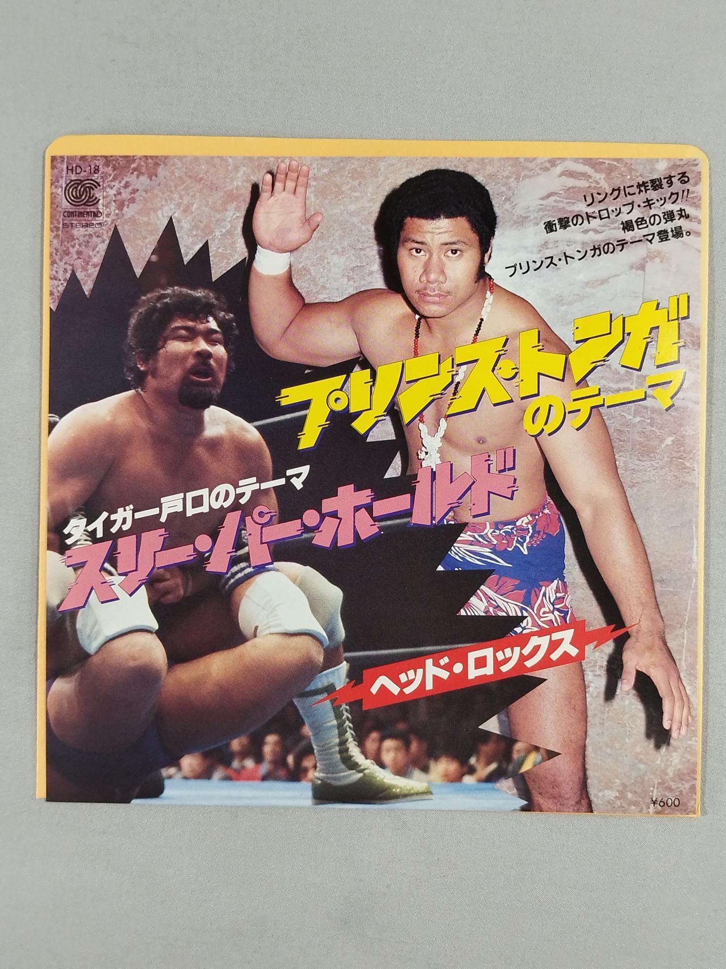 Prince Tonga's Theme: Tiger Toguchi's Theme