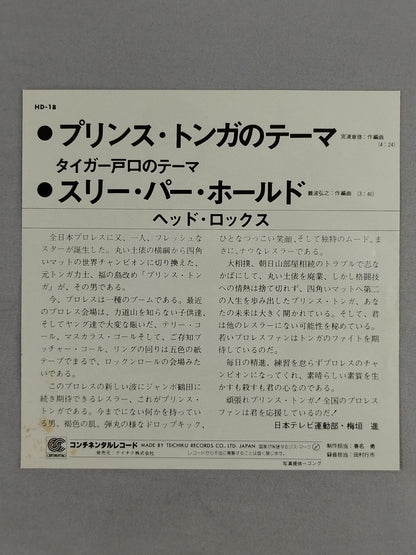 Prince Tonga's Theme: Tiger Toguchi's Theme