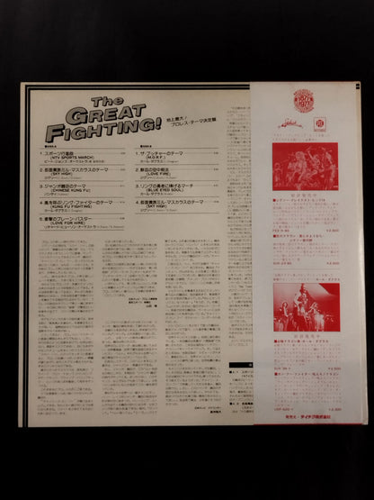 THE GREAT FIGHTING ! / The largest on earth! Pro Wrestling  Theme Definitive Edition