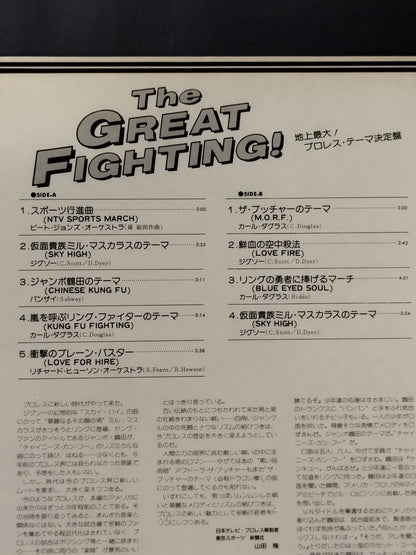 THE GREAT FIGHTING ! / The largest on earth! Pro Wrestling  Theme Definitive Edition