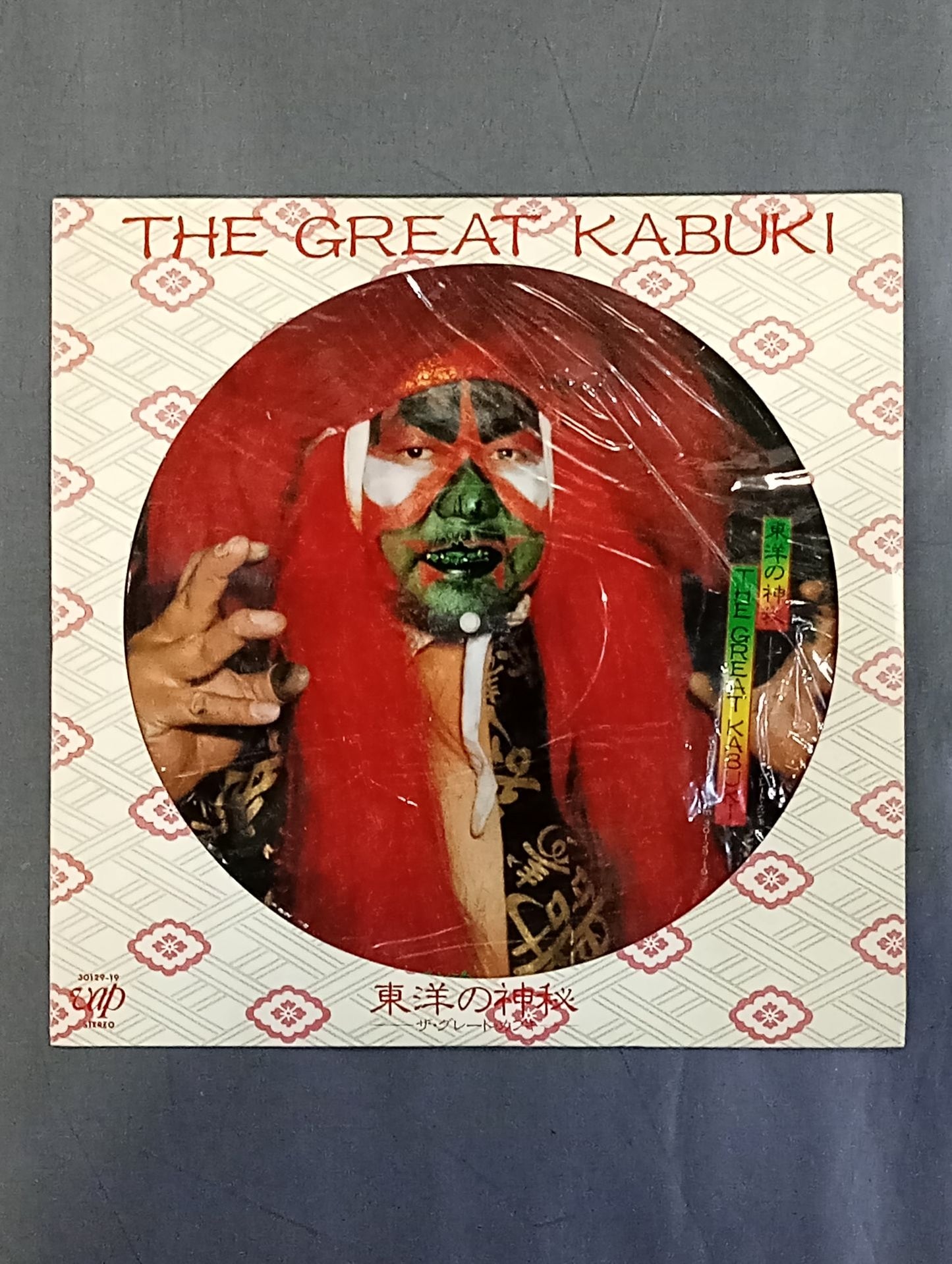 The Mystery of the East: The Great Kabuki