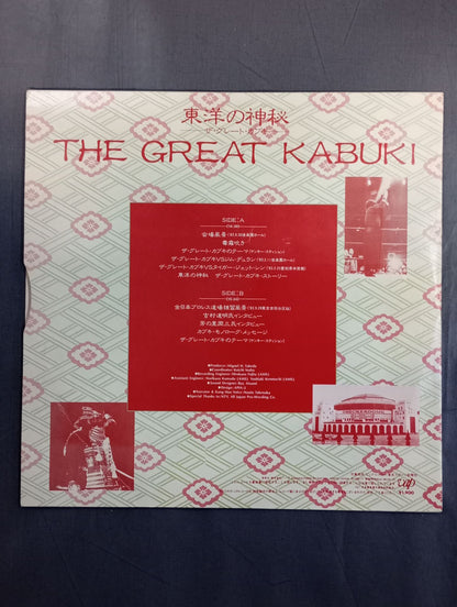 The Mystery of the East: The Great Kabuki