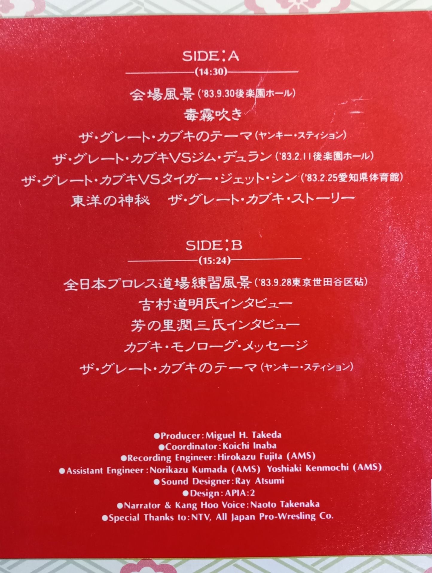 The Mystery of the East: The Great Kabuki