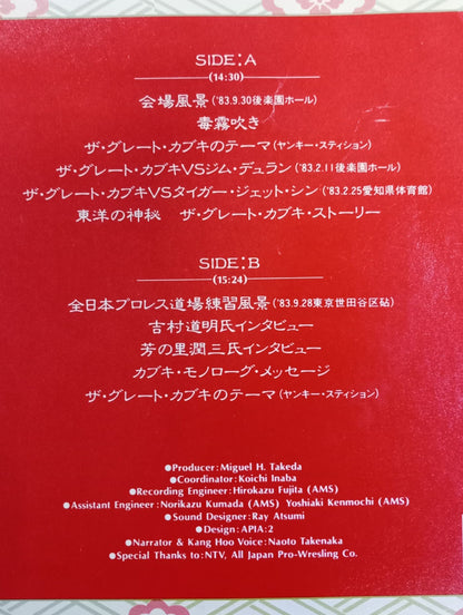 The Mystery of the East: The Great Kabuki