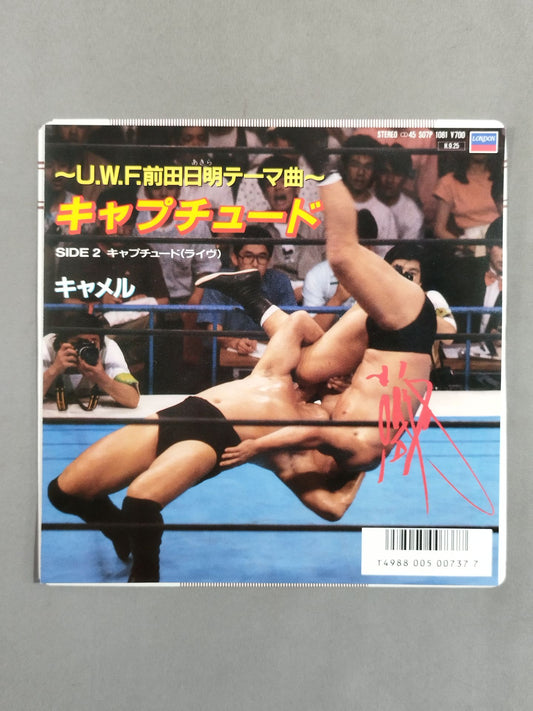 ～U.W.F.前田日明テーマ曲～ キャプチュード
