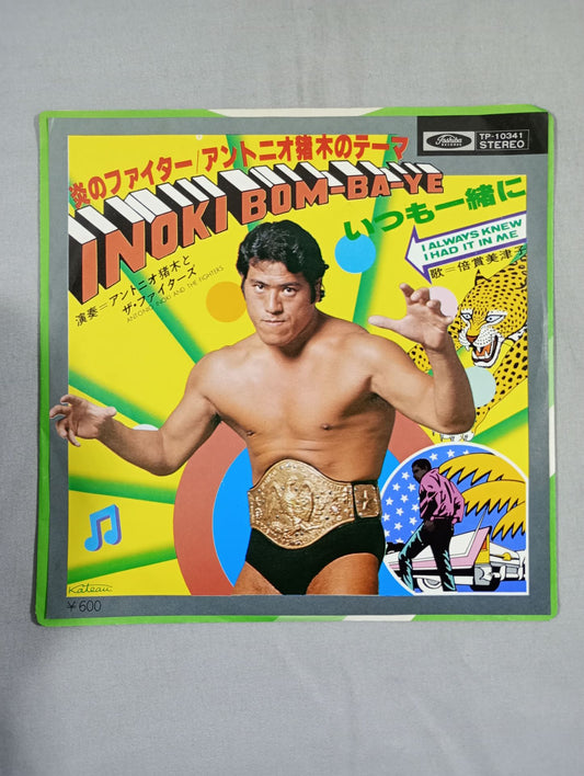 Flame Fighter / Antonio Inoki  Theme INOKI  BOM-BA-YE