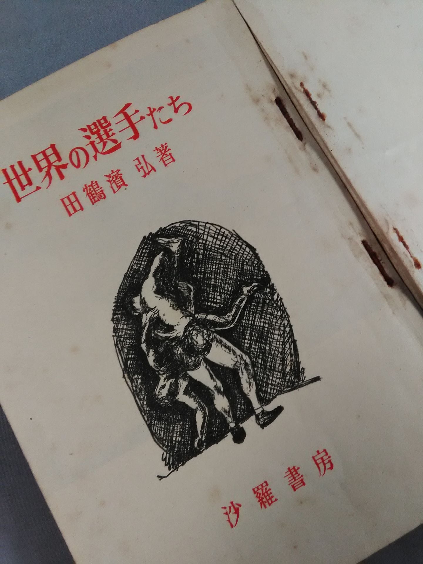 世界の選手たち