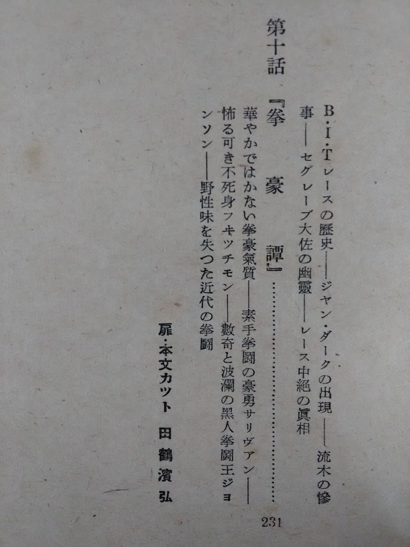 世界の選手たち