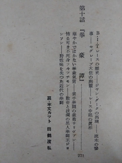 世界の選手たち