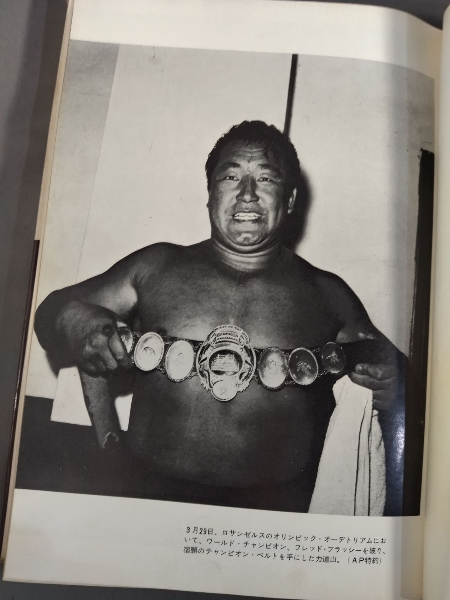 Rikidozan Autobiography KARATE Chop Goes Around the World