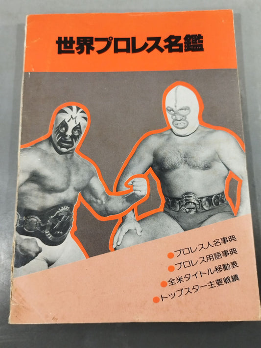 World Pro Wrestling  Directory (1979)