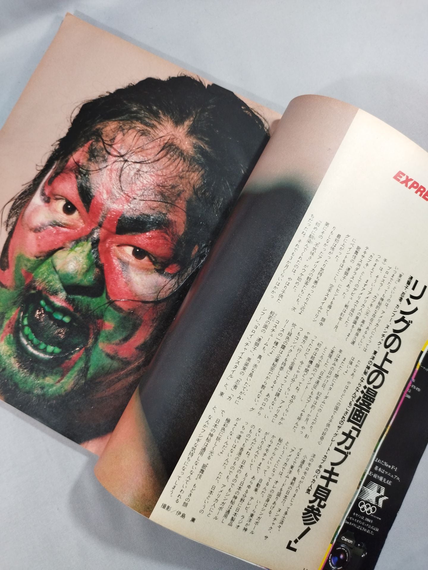 ★カブキ見参!★ 写楽 VOL.4 NO.5