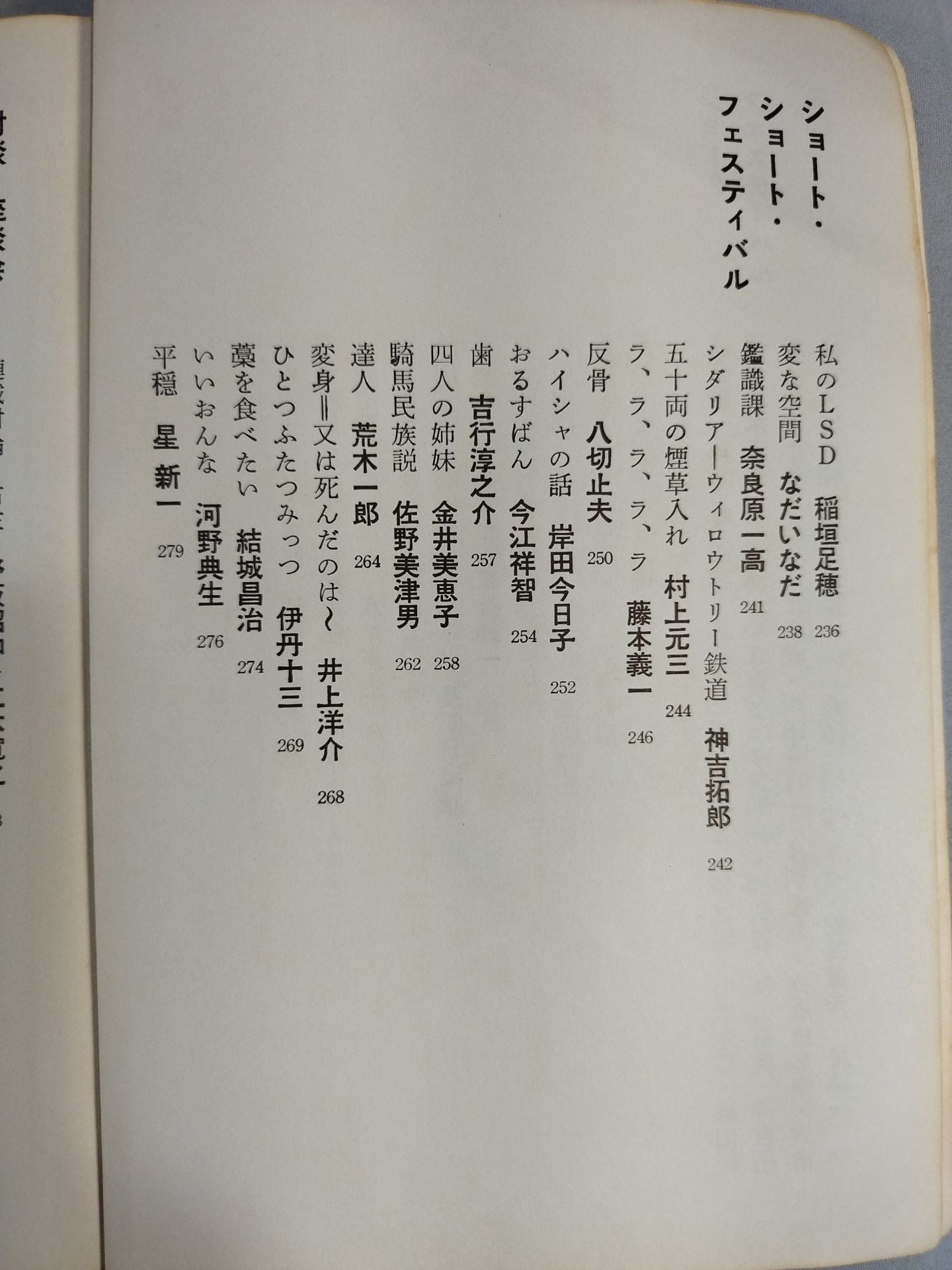 Special Issue Commemorating the 100th Issue of the Special Issue of the Story "Special Issue of the Special Feature of the Story"