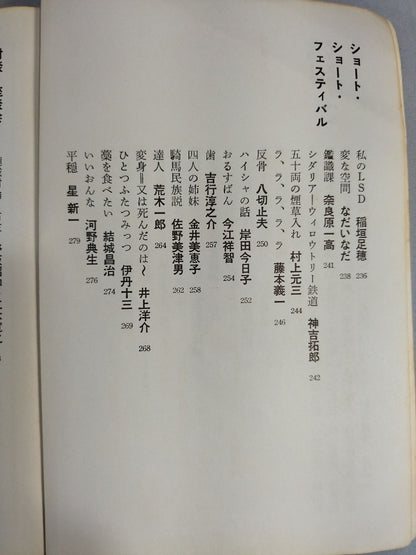 Special Issue Commemorating the 100th Issue of the Special Issue of the Story "Special Issue of the Special Feature of the Story"