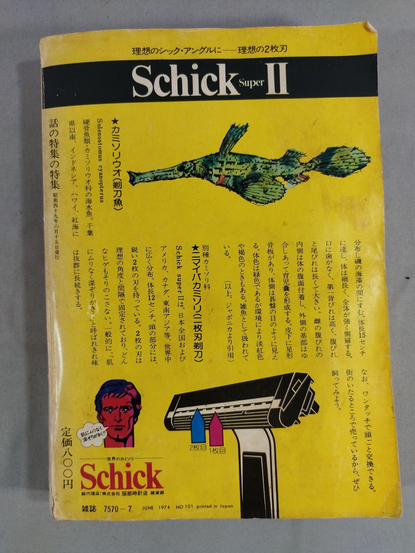 Special Issue Commemorating the 100th Issue of the Special Issue of the Story "Special Issue of the Special Feature of the Story"