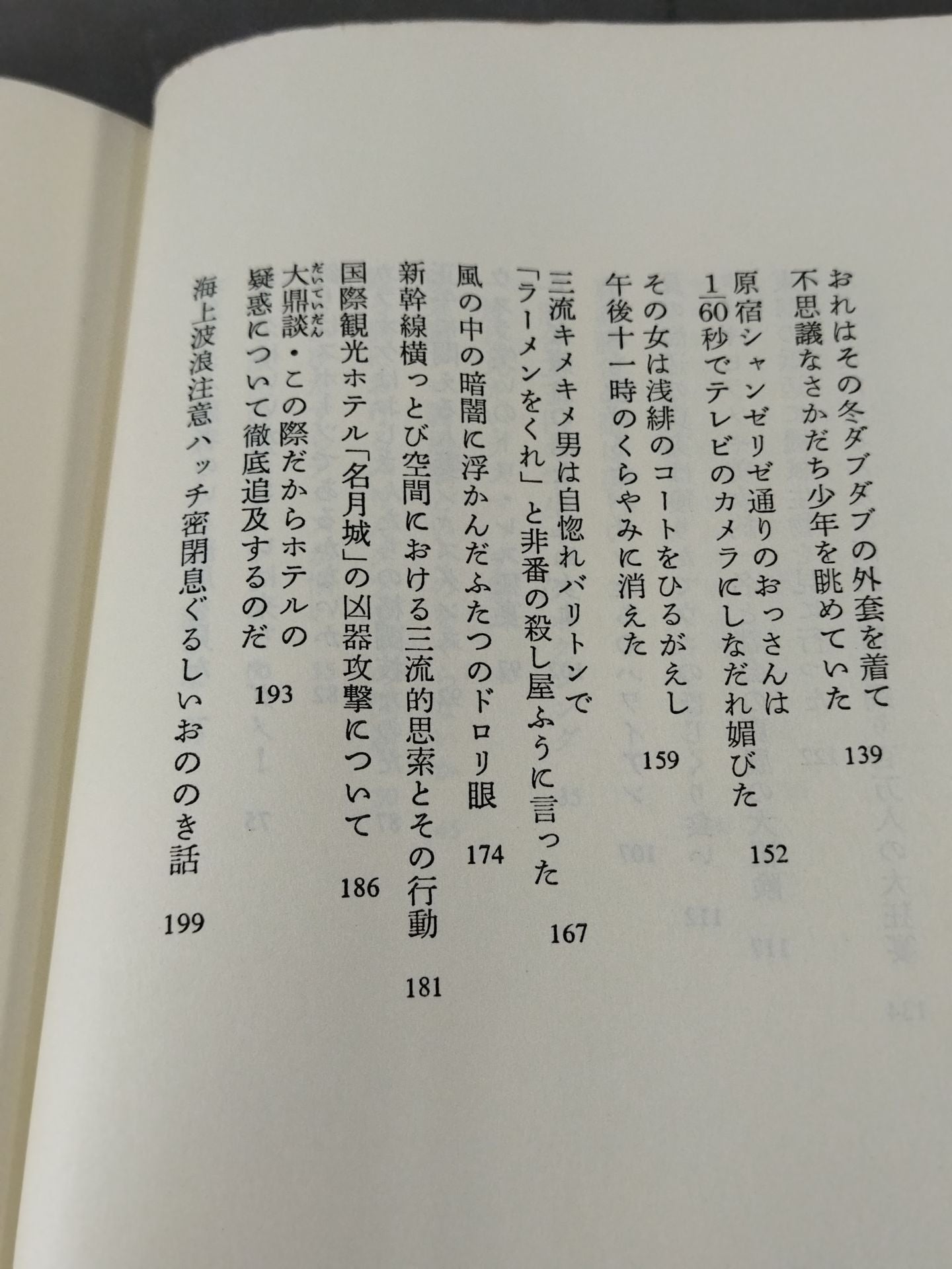 場外乱闘はこれからだ