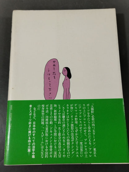 場外乱闘はこれからだ