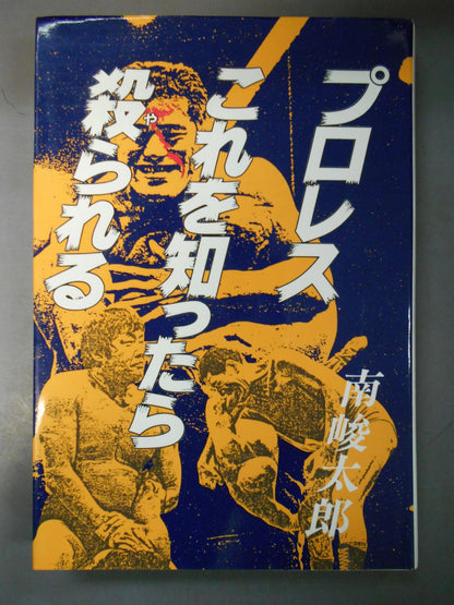 Pro Wrestling  If you find out about this, you will be killed