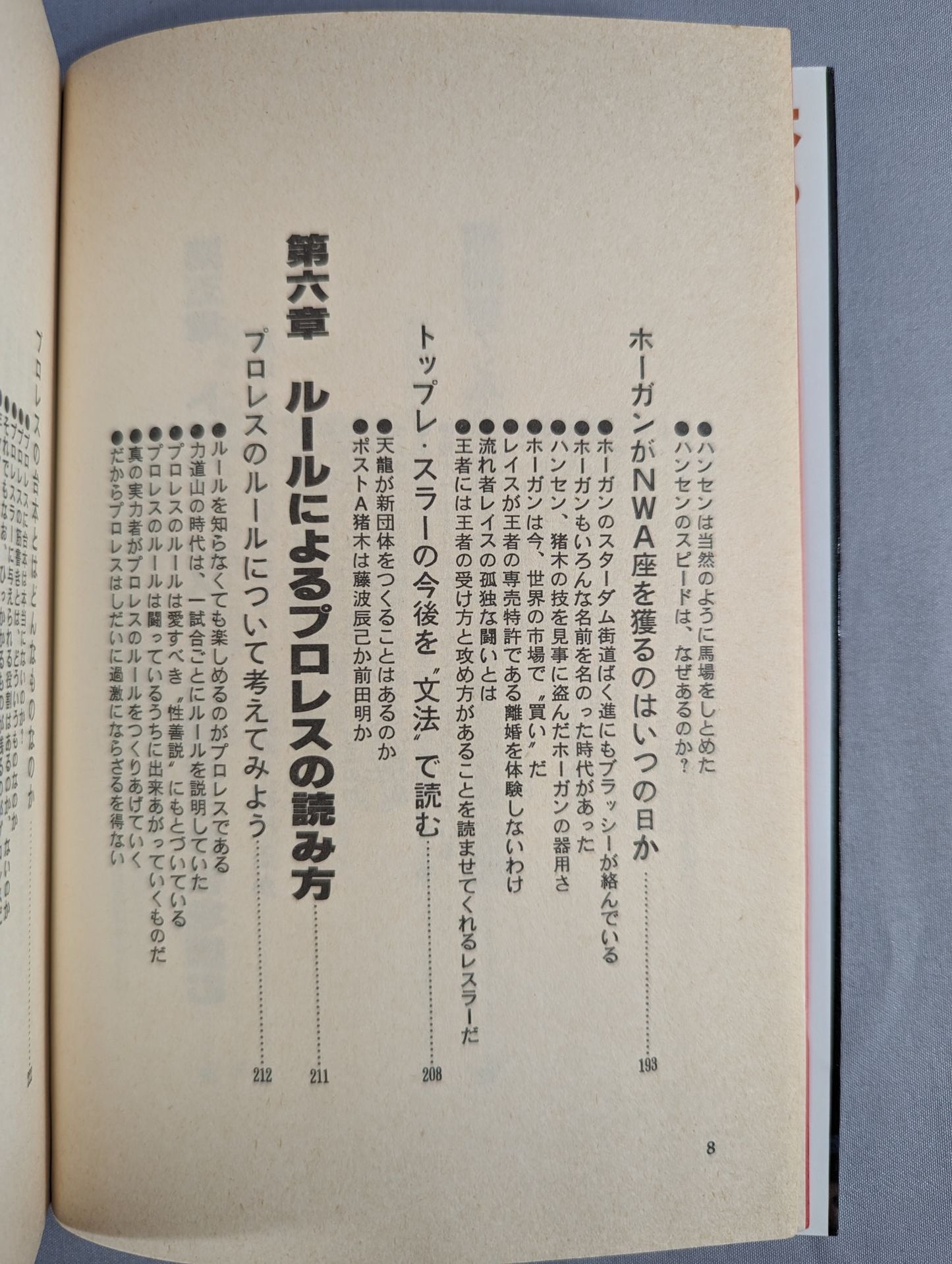 Nobody Teaches You How to Read Pro Wrestling