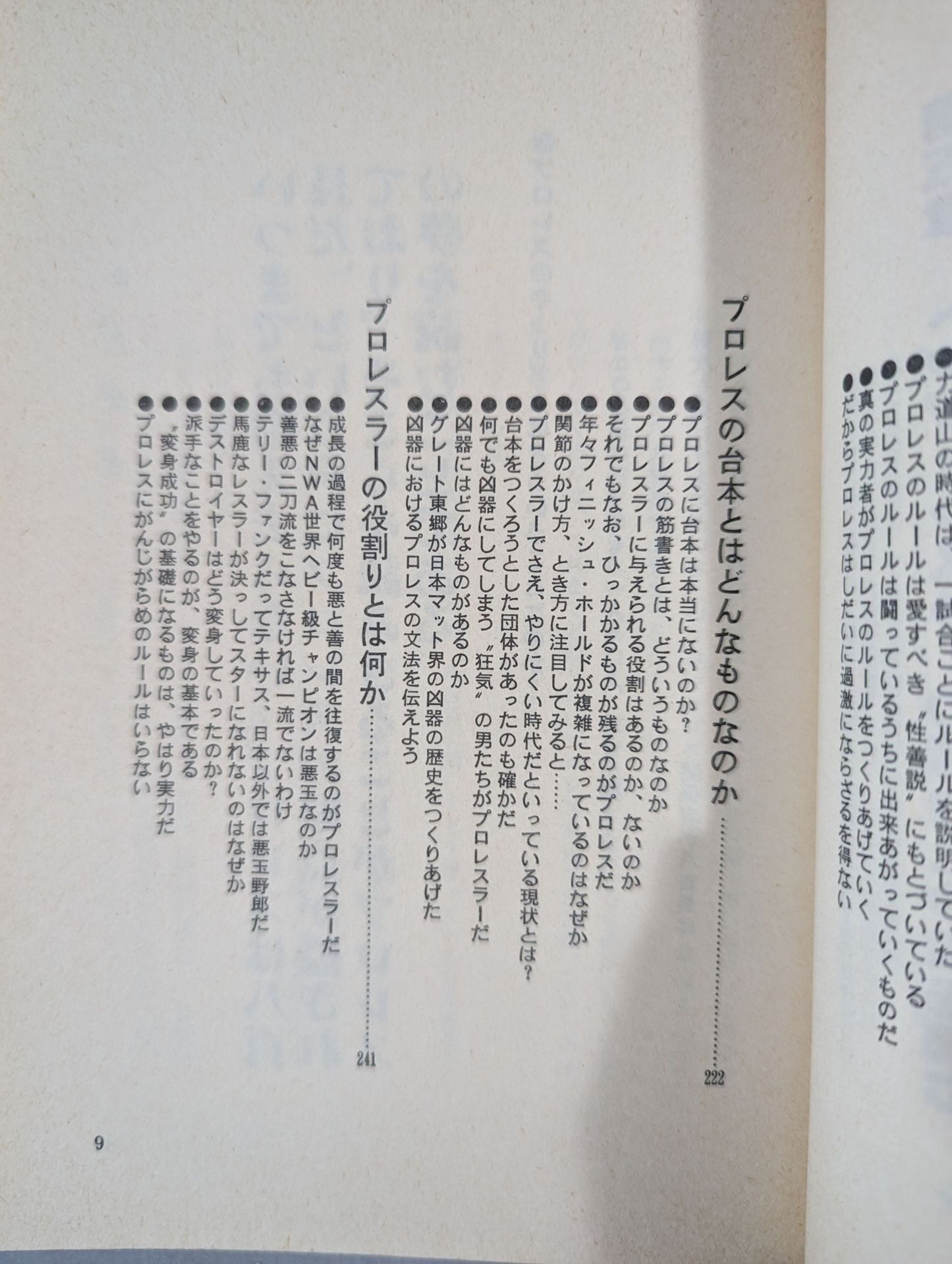 Nobody Teaches You How to Read Pro Wrestling