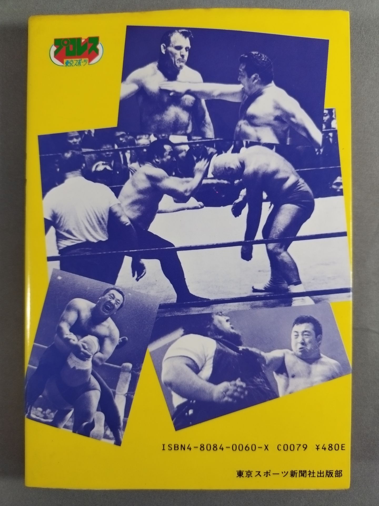 [Gekiga] Rikidozan 