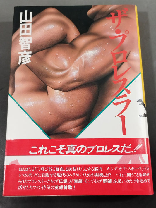 The Pro Wrestler