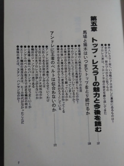 Nobody Teaches You How to Read Pro Wrestling
