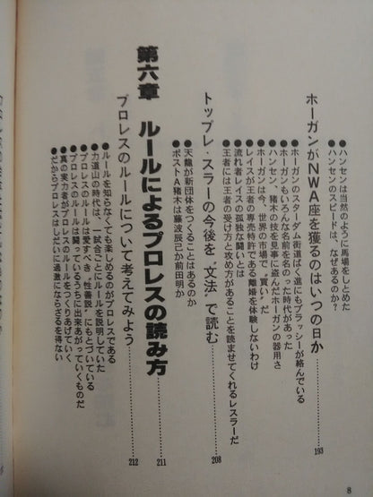 Nobody Teaches You How to Read Pro Wrestling