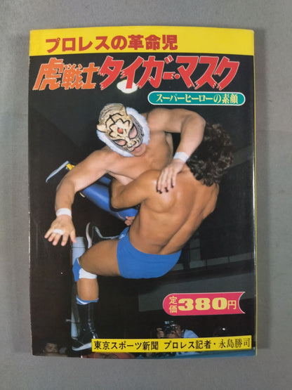 Tiger Mask: The True Face of a Superhero