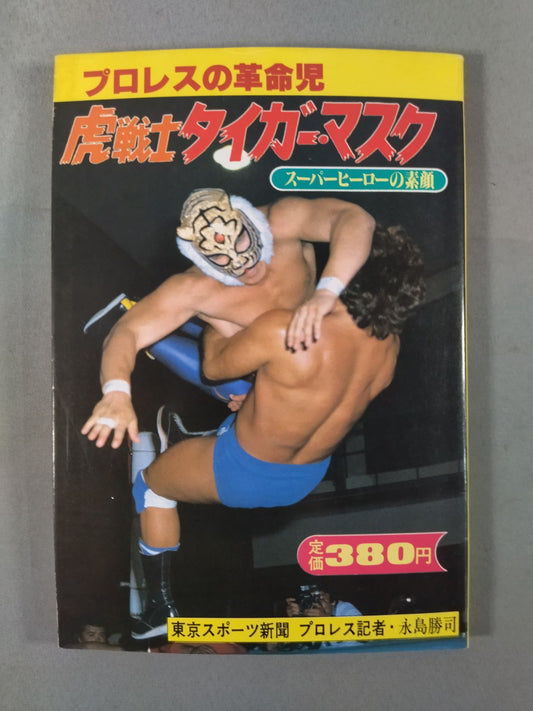 Tiger Mask: The True Face of a Superhero
